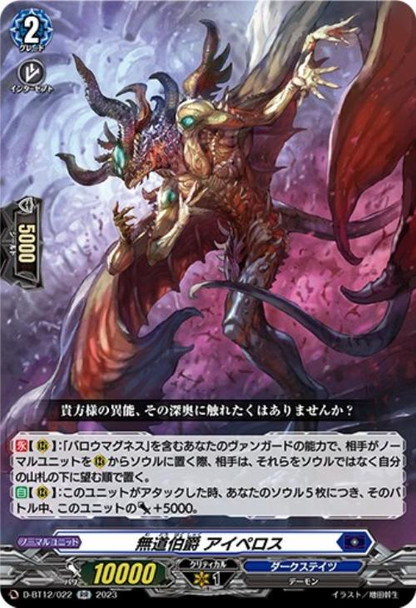 Tyrannical Count, Ayperos D-BT12/022 RR