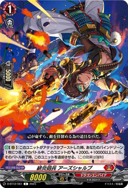 Scarlet Flame Artillery Soldier, Arsharp D-BT12/061 C