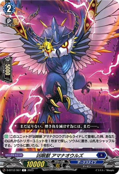 Evil Eye Beast, Ominaowls D-BT12/067 C