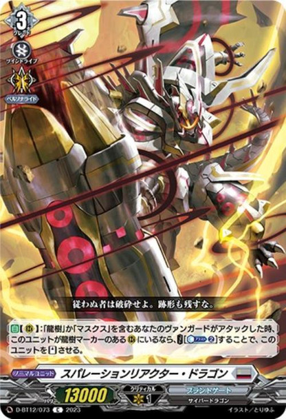 Spallation Reactor Dragon D-BT12/073 C