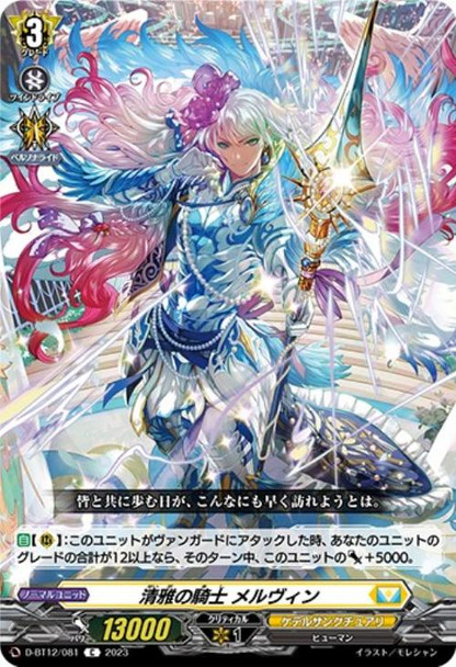 Knight of Refinement, Melvin D-BT12/081 C