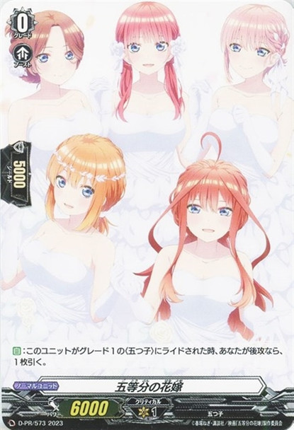 Quintessential Quintuplets D-PR573 PR