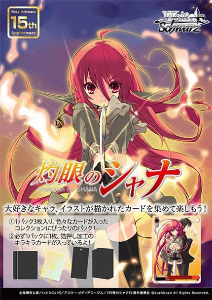 Weiss Schwarz Shakugan no Shana Premium Booster BOX