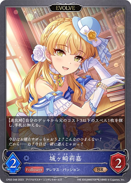 Jougasaki Rika (Evolved) CP02-048 BR