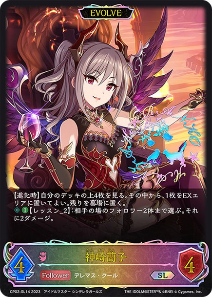 Kanzaki Ranko (Evolved) CP02-SL14 SL