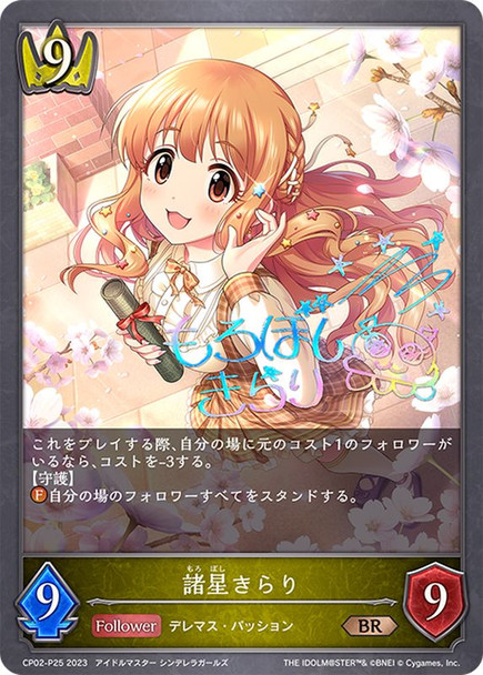 Moroboshi Kirari CP02-P25 BR Premium