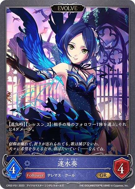 Hayami Kanade (Evolved) CP02-P31 GR Premium