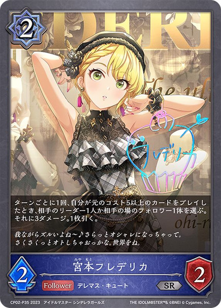 Miyamoto Frederica CP02-P35 SR Premium