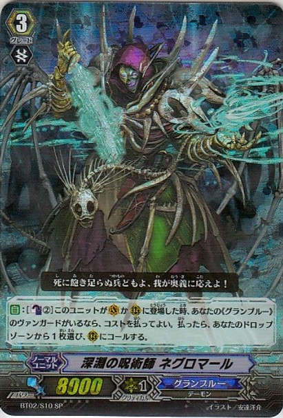 Witch Doctor of the Abyss, Negromarl SP BT02/S10