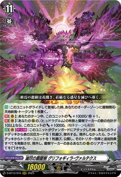 Supreme Dragontree of Annihilation, Griphogila Vartex D-BT13/016 RRR