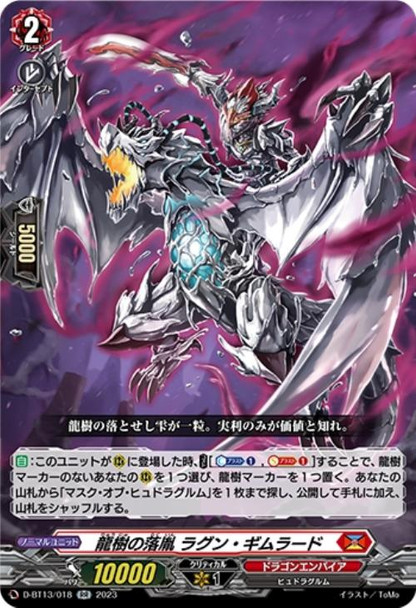 Dragontree Wretch, Ragun Qimrad D-BT13/018 RR