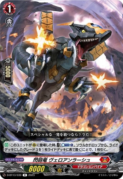 Flash Cannon Dragon, Veroanrash D-BT13/039 R