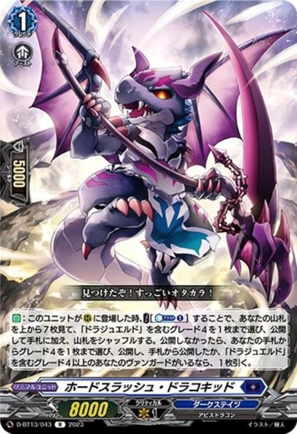 Horde Slash Dracokid D-BT13/043 R