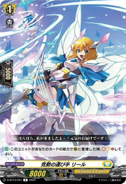 Bringer of Fervor, Lill D-BT13/051 R