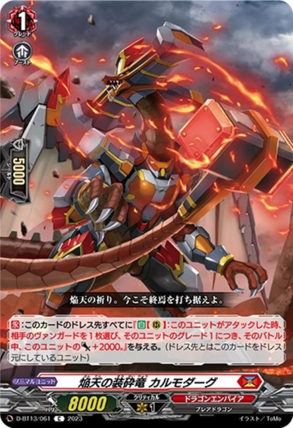 Blazing Heavenly Break Equip Dragon, Kalmodak D-BT13/061 C