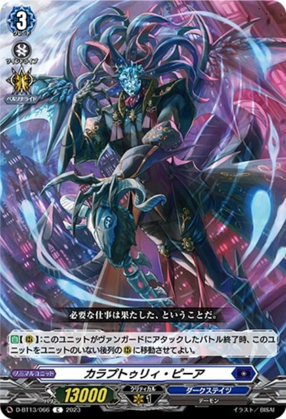 Corruptly Peer D-BT13/066 C