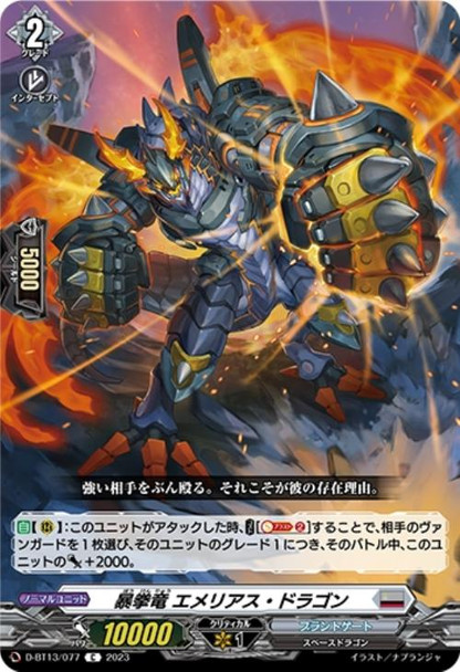 Force Fist Dragon, Emerius Dragon D-BT13/077 C