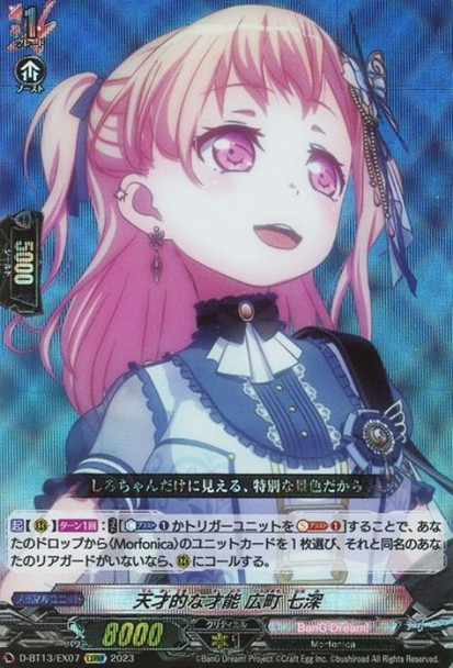 Prodigious Talent, Nanami Hiromachi D-BT13/EX07 EXRRR