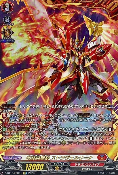 Blazing Holy Sword Equip, Stravairina D-BT13/FFR01 FFR