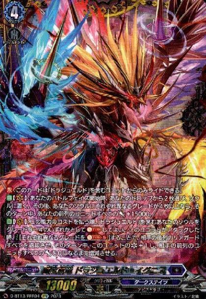 Demonic Jewel True Dragon, Drajeweled Ignis D-BT13/FFR04 FFR