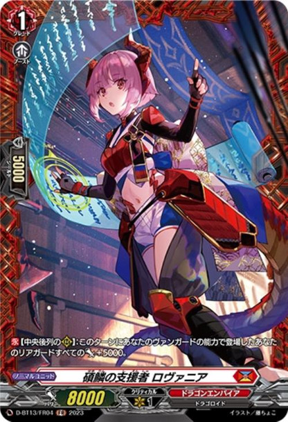 Supporter of Profound Scales, Rovania D-BT13/FR04 FR