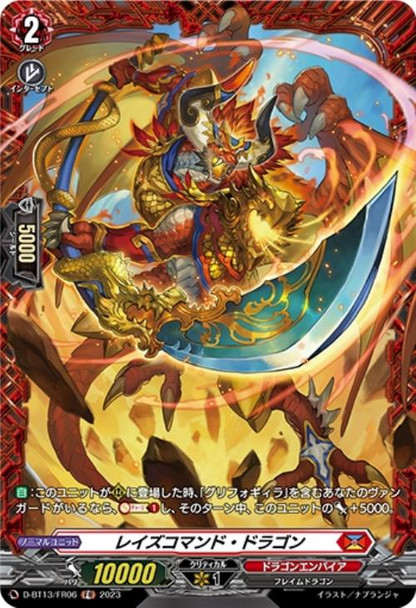Raze Command Dragon D-BT13/FR06 FR