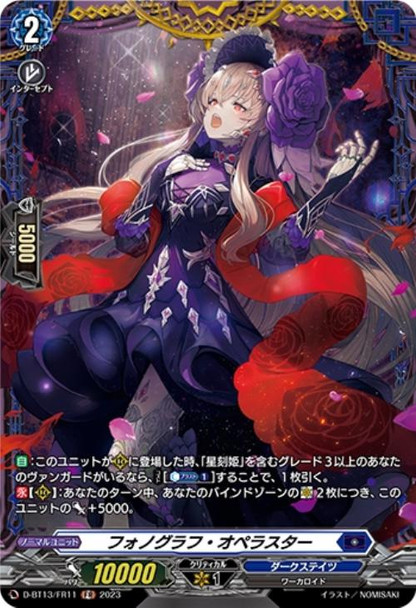 Phonograph Operastar D-BT13/FR11 FR