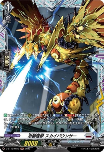 Surprise Attack Monster, Skypouncer D-BT13/FR19 FR