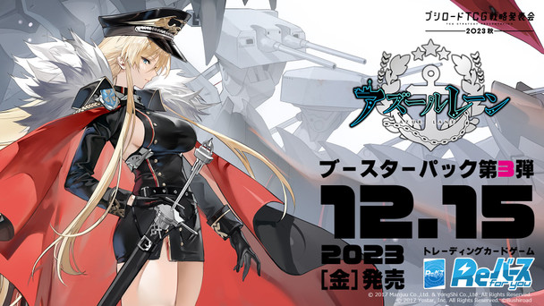 【Pre Order】Rebirth for you Azurlane Vol.3 Booster Carton