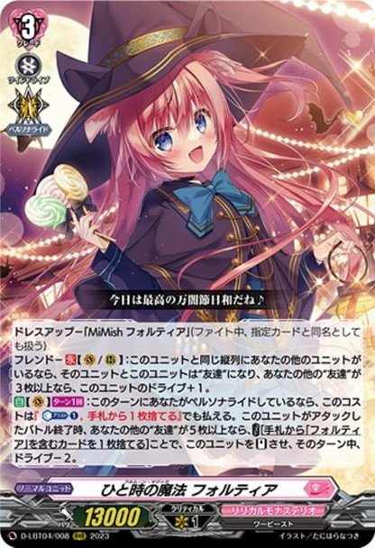 Full Moon Magic, Fortia D-LBT04/008 RRR