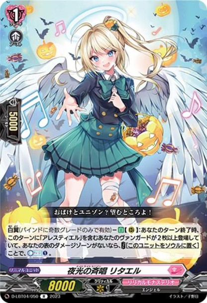 Night Light Unison, Ritael D-LBT04/050 R