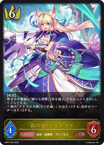 【X3Set】 BP07 Verdant Steel Royal Complete Set