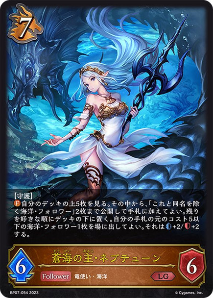 【X3Set】 BP07 Verdant Steel Dragon Complete Set