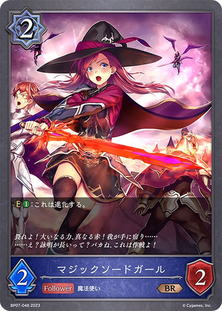 Magiblade Witch BP07-048 BR