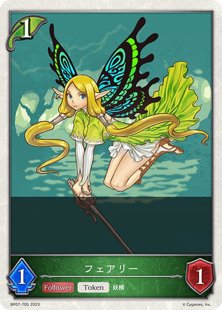 Fairy BP07-T05 Token