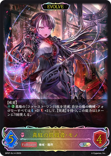 Mono, Garnet Rebel (Evolved) BP07-SL14 SL