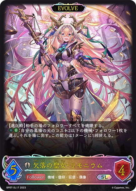 Limonia, Flawed Saint (Evolved) BP07-SL17 SL