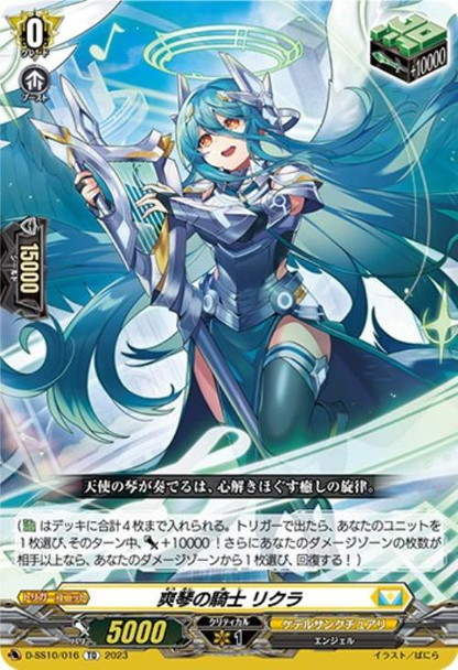 Knight of Clarion Strings, Rikula D-SS10/016 TD