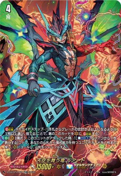 Dragdriver, Luard D-SS10/018R TDR