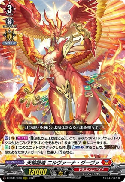 Chakrabarthi Phoenix Dragon, Nirvana Jheva D-SS11/003 RRR