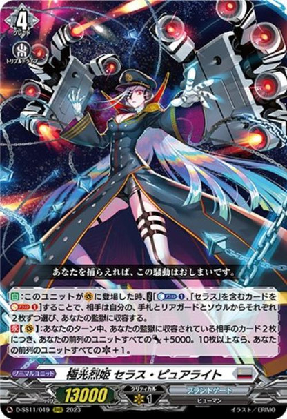 Aurora Fierce Princess, Seraph Purelight D-SS11/019 RRR