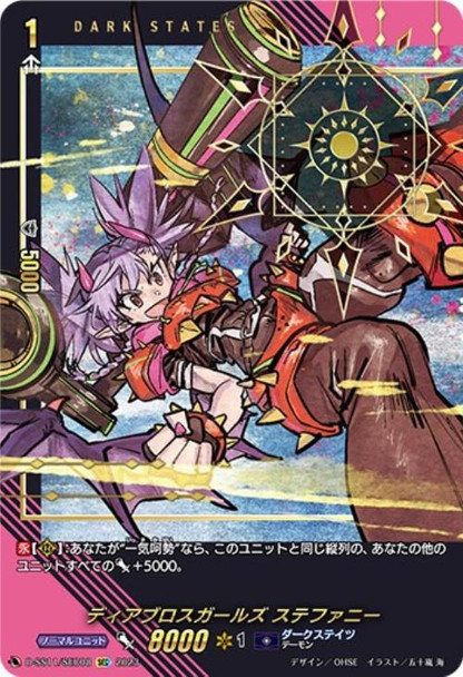 Diabolos Girls, Stefanie D-SS11/SEC08 SEC