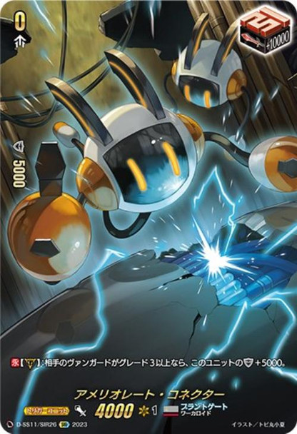 Ameliorate Connector D-SS11/SIR26 SIR