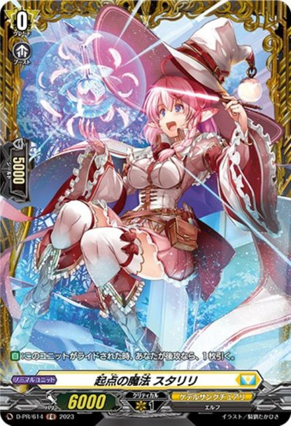 Starting Magic, Starlily D-PR/614 FR