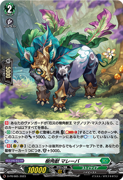 Sylvan Horned Beast, Maleeva D-PR/665 PR Foil