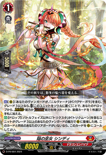 Blaze Maiden, Cindi D-PR/684 PR - CardShop Japan