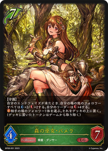 Forest Oracle Pascale BP08-001 LG