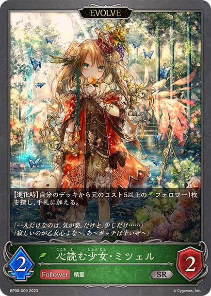 Michelle, the Mind Reader (Evolved) BP08-009 SR