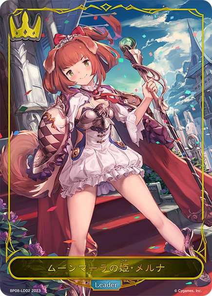 Princess of Moonmara, Meruna BP08-LD02 LD