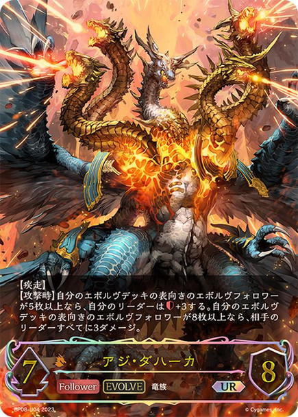 Azi Dahaka (Evolved) BP08-U04 UR